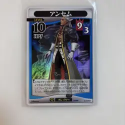 Kingdom Hearts Trading Card Game Anthem SR - Image 1