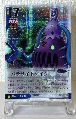 [Good condition +] [Rare] Kingdom Hearts Trading Card - Image 1