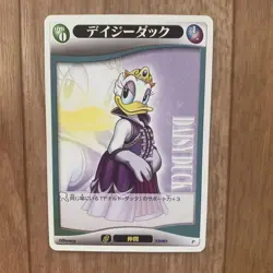 Kingdom Hearts Daisy Duck Disney Promo Card P - Image 1