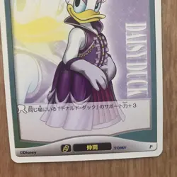 Kingdom Hearts Daisy Duck Disney Promo Card P - Image 3