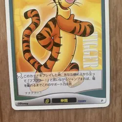 Kingdom Hearts Tigger Winnie the Pooh Disney Promo Card P - Image 3