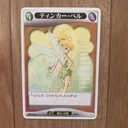 Kingdom Hearts Tinker Bell Peter Pan Disney Promo Card P - Image 1