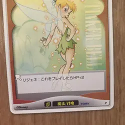 Kingdom Hearts Tinker Bell Peter Pan Disney Promo Card P - Image 3