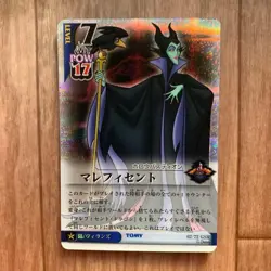 Kingdom Hearts Sleeping Beauty Maleficent GSR Prism Kira Card - Image 1