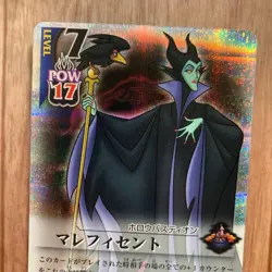 Kingdom Hearts Sleeping Beauty Maleficent GSR Prism Kira Card - Image 2