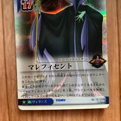 Kingdom Hearts Sleeping Beauty Maleficent GSR Prism Kira Card - Image 3