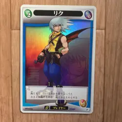 Super valuable! Kingdom Hearts TCG Riku Tournament Winner Limited P Holo Card - Image 1