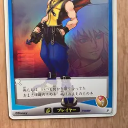 Super valuable! Kingdom Hearts TCG Riku Tournament Winner Limited P Holo Card - Image 3