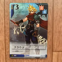 Kingdom Hearts Final Fantasy Cloud Super Rare Card TCG - Image 1