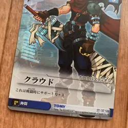 Kingdom Hearts Final Fantasy Cloud Super Rare Card TCG - Image 3