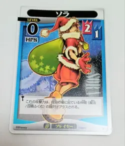 Kingdom Hearts Sora Christmas Version KH Santa Sora Trading Card Promo - Image 1