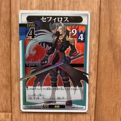 Kingdom Hearts Final Fantasy Sephiroth SR Card TCG - Image 1
