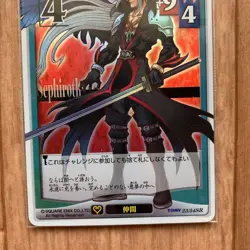 Kingdom Hearts Final Fantasy Sephiroth SR Card TCG - Image 3