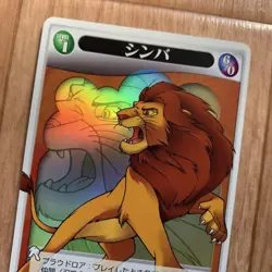 Super valuable! Kingdom Hearts TCG Simba Tournament Winning Limited P Holo Card - Image 2