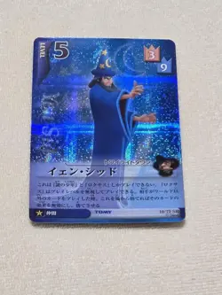 Kingdom Hearts Trading Card Yen Sid - Image 1