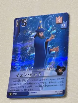 Kingdom Hearts Trading Card Yen Sid - Image 2