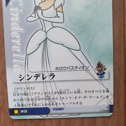 Kingdom Hearts Cinderella Trading Card Game Promo Card - Image 3