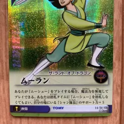 Kingdom Hearts Mulan Super Rare Prism Card TCG - Image 3