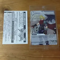 [Not for sale] Final Fantasy TCG Cloud Card Kingdom Hearts Bonus - Image 1