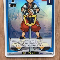Super valuable! Kingdom Hearts TCG Sora Super Rare SR Card - Image 3