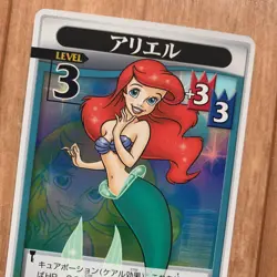 Kingdom Hearts Little Mermaid Ariel Super Rare Card TCG - Image 2