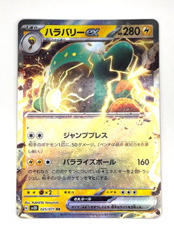 Pokemon Card TCG Bellibolt ex 025/071 sv2D : Clay Burst Nintendo Japanese - Image 1