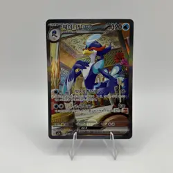 Pokemon Paldea Evolved Quaquaval ex 098/073 Special Illustration Rare KOREAN - Image 1