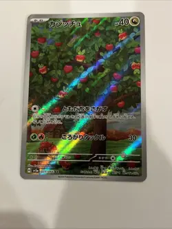 Applin 077/066 Sv5a: Crimson Haze Holo (Japanese) Full Art Pokemon Card - Image 1