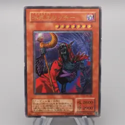 Yu-Gi-Oh yugioh Fushioh Richie PH-00 Ultimate Rare 2002 EX-VG Japanese s275 - Image 1