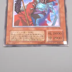 Yu-Gi-Oh yugioh Fushioh Richie PH-00 Ultimate Rare 2002 EX-VG Japanese s275 - Image 4