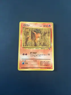 Pokemon Karte Card Vending Expansion Sheet Glossy japanese Vulpix LP - Image 1