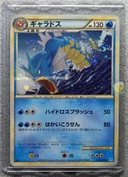 Pokemon 2009 HGSS SoulSilver L1 - 1Ed Gyarados 023/070 Holo Card - Exc - Image 1