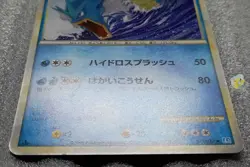 Pokemon 2009 HGSS SoulSilver L1 - 1Ed Gyarados 023/070 Holo Card - Exc - Image 3