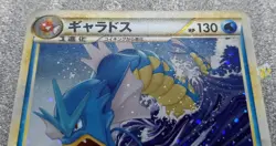 Pokemon 2009 HGSS SoulSilver L1 - 1Ed Gyarados 023/070 Holo Card - Exc - Image 4