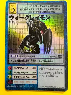 Digimon Wargreymon St-151 Playing Game Card BANDAI Digital Monster Japan Used - Image 1