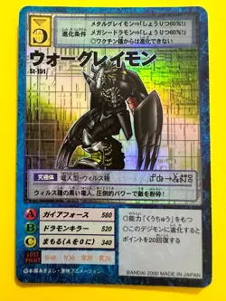 Digimon Wargreymon St-151 Playing Game Card BANDAI Digital Monster Japan Used - Image 2