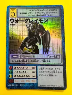 Digimon Wargreymon St-151 Playing Game Card BANDAI Digital Monster Japan Used - Image 3