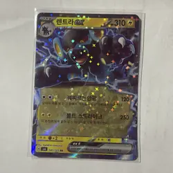 Luxray ex 041/101 Sv6: Transformation Mask Holo Korean Pokemon card - Image 1