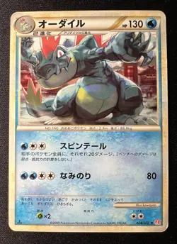 Feraligatr 024/070 LP - 2009 Japanese Pokemon Card - HeartGold Collection L1 - Image 1