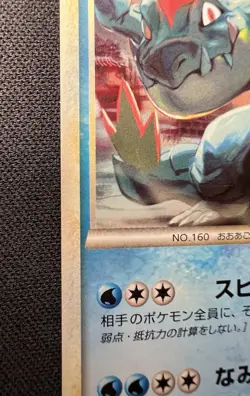 Feraligatr 024/070 LP - 2009 Japanese Pokemon Card - HeartGold Collection L1 - Image 3