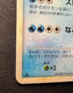 Feraligatr 024/070 LP - 2009 Japanese Pokemon Card - HeartGold Collection L1 - Image 4