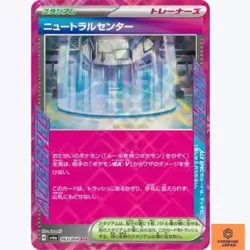 Neutral Center ACE 063/064 Night Wanderer sv6a Pokemon Card Game Japanese NM - Image 1