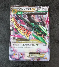 Poor - Pokemon Card Game TCG M Rayquaza EX 062/078 RR XY6 Holo JAPANESE - Image 1
