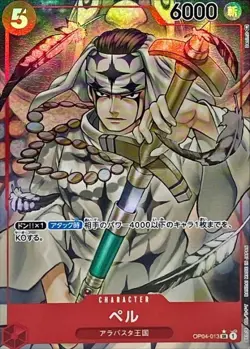 Onepiece Card Pell paralell SR OP04-013 op04 Kingdoms Of Intrigue Japanese [ALT - Image 1
