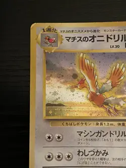 Pokemon card Lt. Surge's Fearow No.022 Holo Rare Gym Heroes Japanese MP - Image 4