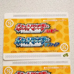 Pokemon Battle Card e+ Ruby and Sapphire Berry Problem Repair Program - Image 2