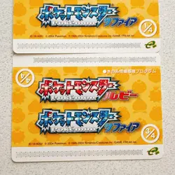 Pokemon Battle Card e+ Ruby and Sapphire Berry Problem Repair Program - Image 3