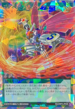 Yugioh Card RD/ORP2-JP035 Magnet Thunder Charge | Over Rush Rare Japanese - Image 1