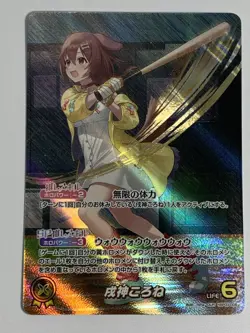 Inugami Korone OUR hBP03-006 - hololive Card Japanese - Image 3