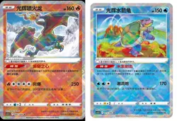 Pokemon TCG S-Chinese card Sword&Shield CS5.5C K Radiant Charizard Blastoise NM - Image 1